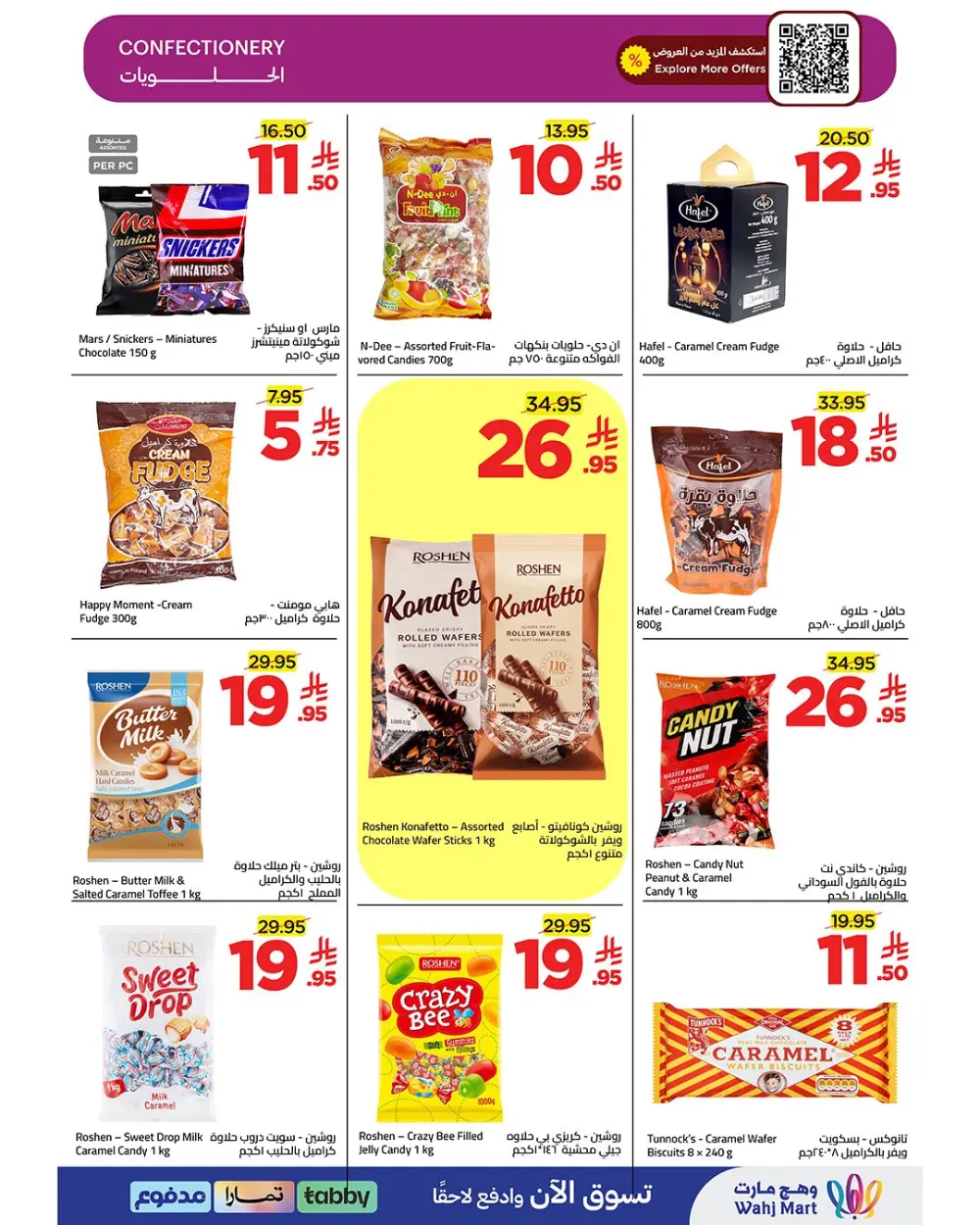 Wahj Mart Saudi Budget Saving Offers
